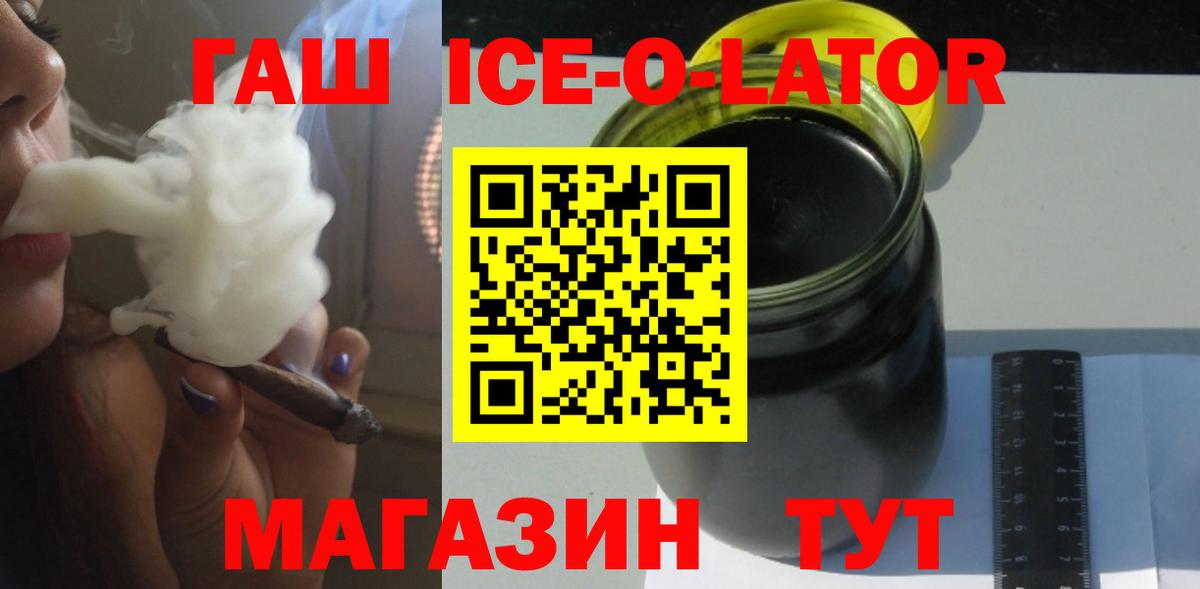 Котлас  ГАШ Premium  ГАШИШ Premium  Вход с VPN 