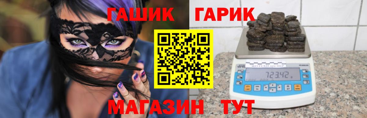 ГАШ 40% ТГК Котлас
