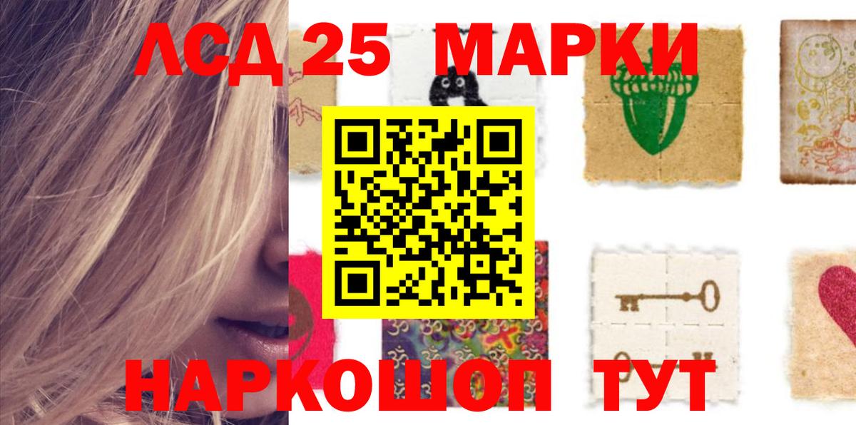LSD-25 экстази кислота Котлас