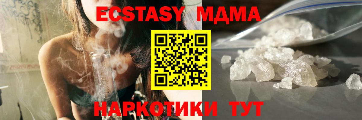 МДМА crystal  Вход с VPN  MDMA crystal  MDMA  Котлас 