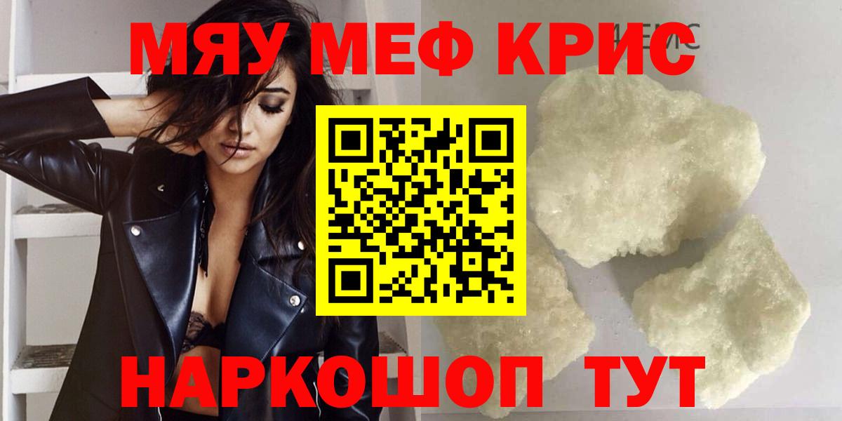 Мефедрон 4 MMC  Мефедрон  Вход с VPN  МЕФ  Мефедрон 4 MMC  Котлас 