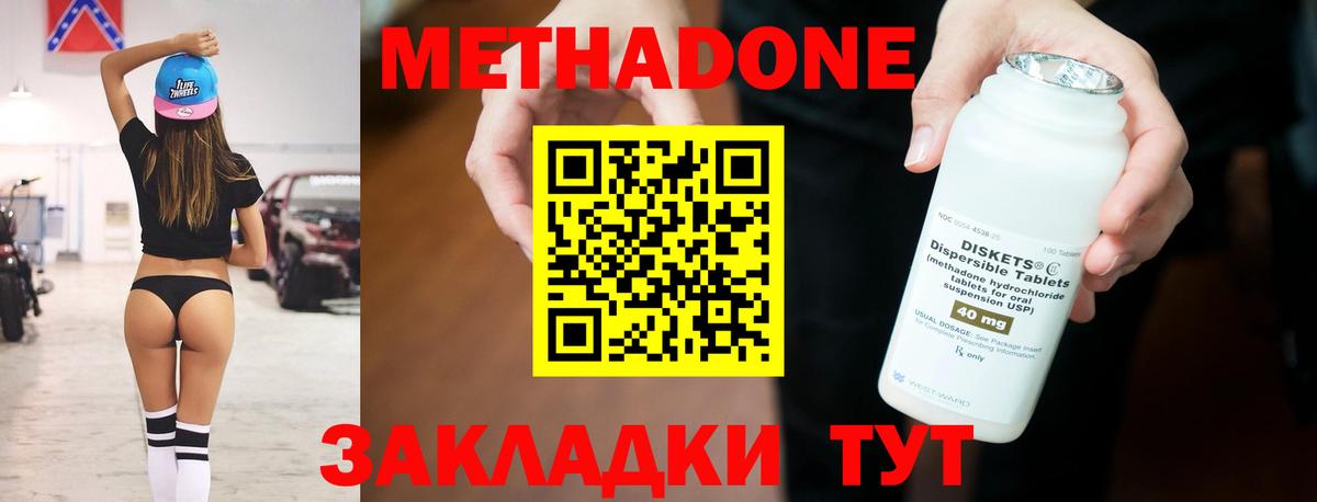 Метадон белоснежный  Вход с VPN  Метадон мёд  KRAKEN ТОР  Котлас 