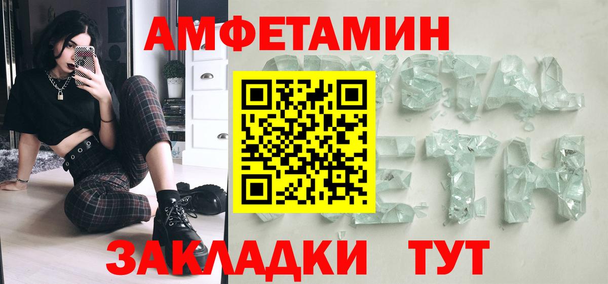 Метамфетамин  Метамфетамин Декстрометамфетамин 99.9%  Метамфетамин Декстрометамфетамин 99.9%  Вход с VPN  Котлас 