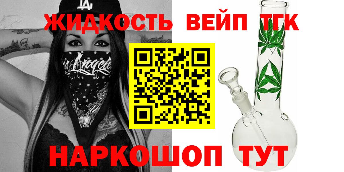 Котлас  ТГК THC oil  Вход с VPN 
