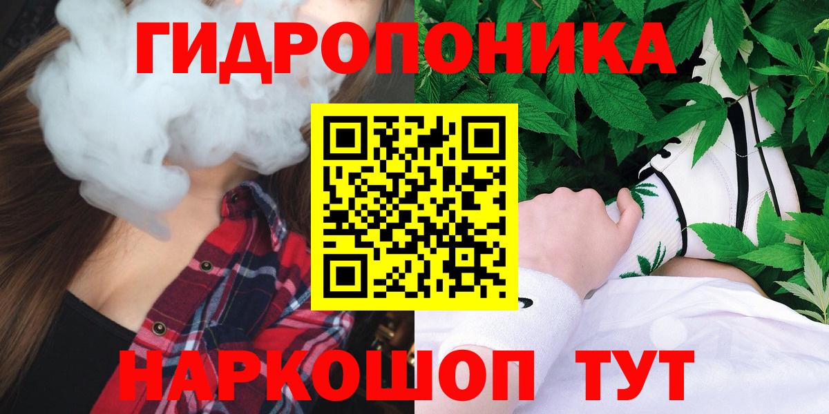 Котлас  Бошки марихуана ГИДРОПОН  Бошки Шишки сатива  Вход с VPN 